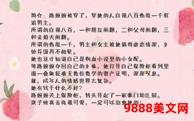 一婚又一婚温韭txt(温韭txt：一婚又一婚，爱情的蜕变)