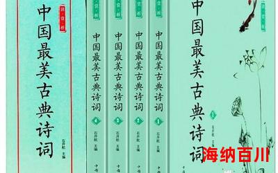 古代诗歌鉴赏全文阅读-古代诗歌鉴赏免费全集