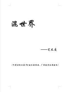 《皇后只想混吃等死》全文-《皇后只想混吃等死》【免费最新章节】【在线全文免费阅读】