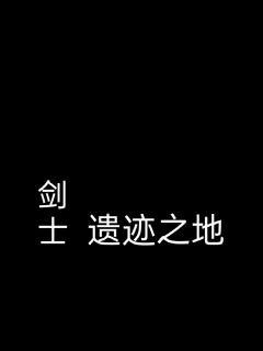 《你这该死的温柔》-《你这该死的温柔》全文全集阅读